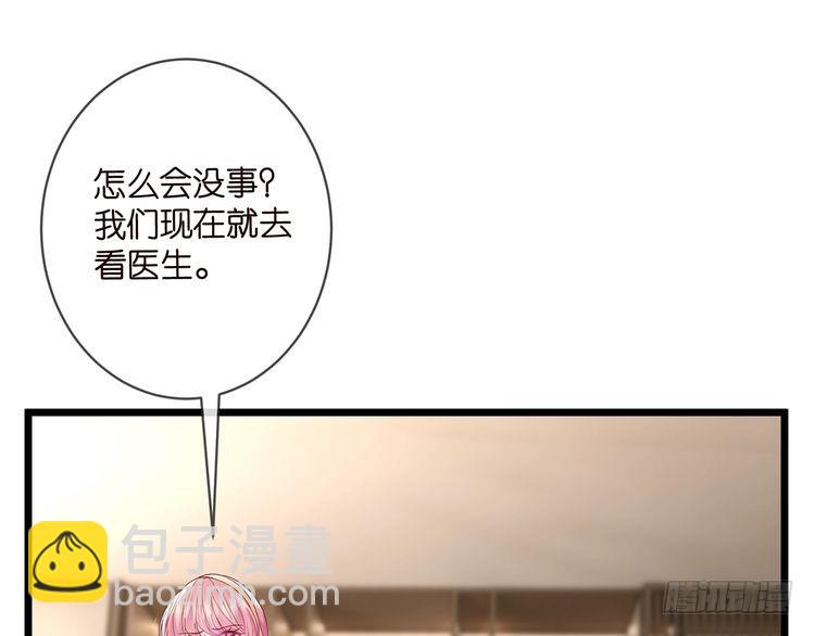 第514话 婚前综合征16