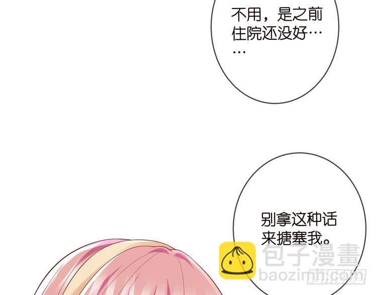 第514话 婚前综合征18