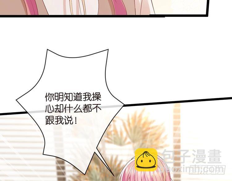 第514话 婚前综合征20