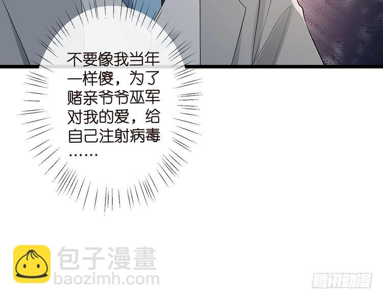 第514话 婚前综合征25