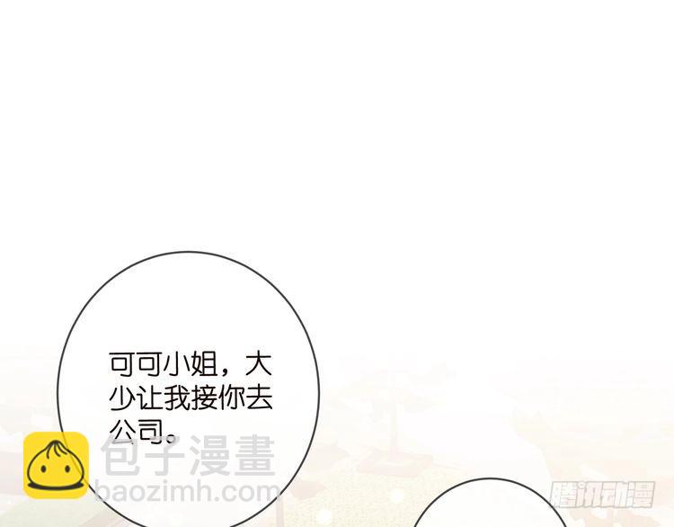 第514话 婚前综合征3