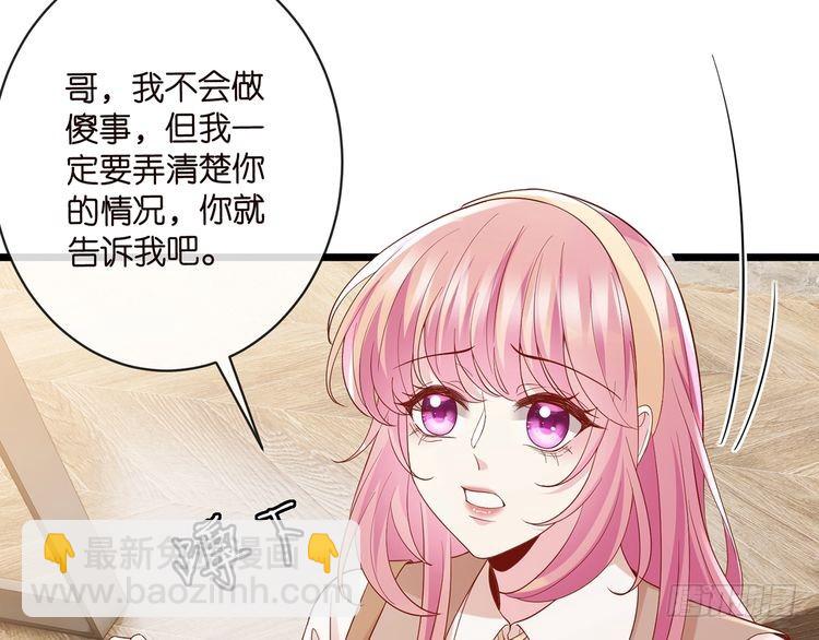 第514话 婚前综合征32