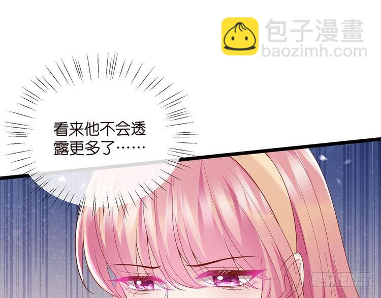 第514话 婚前综合征37