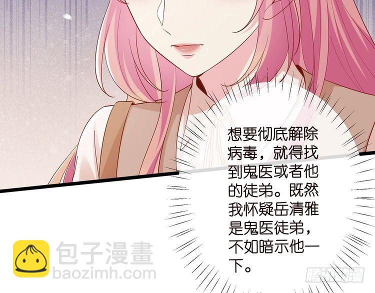 第514话 婚前综合征38