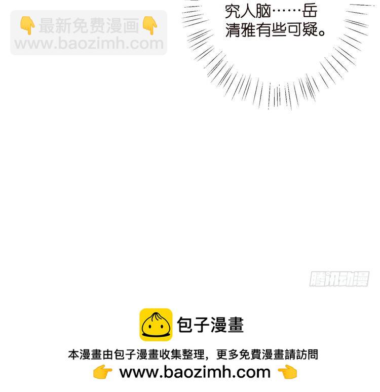 第514话 婚前综合征49