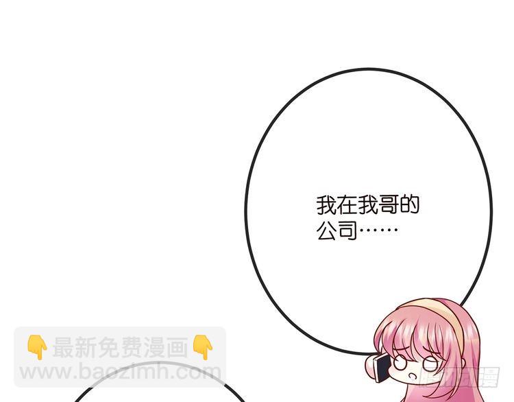 第514话 婚前综合征60