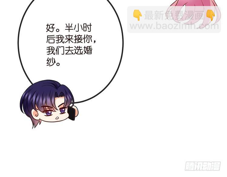 第514话 婚前综合征61