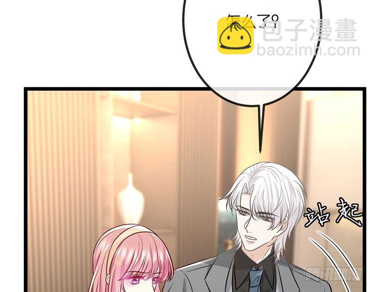 第514话 婚前综合征65