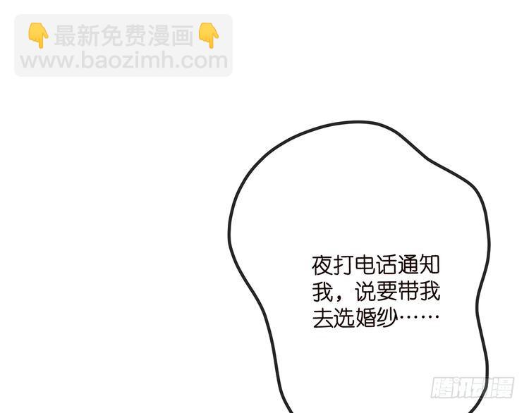 第514话 婚前综合征67