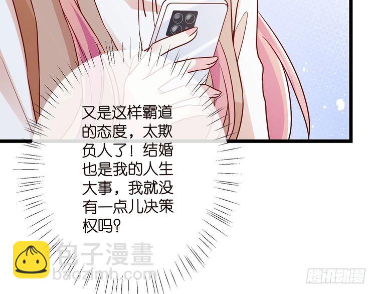 第514话 婚前综合征69