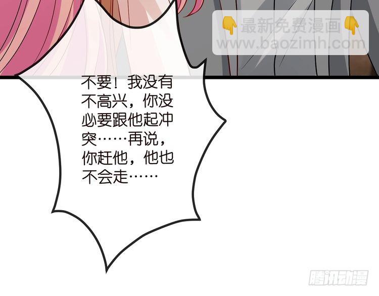 第514话 婚前综合征73