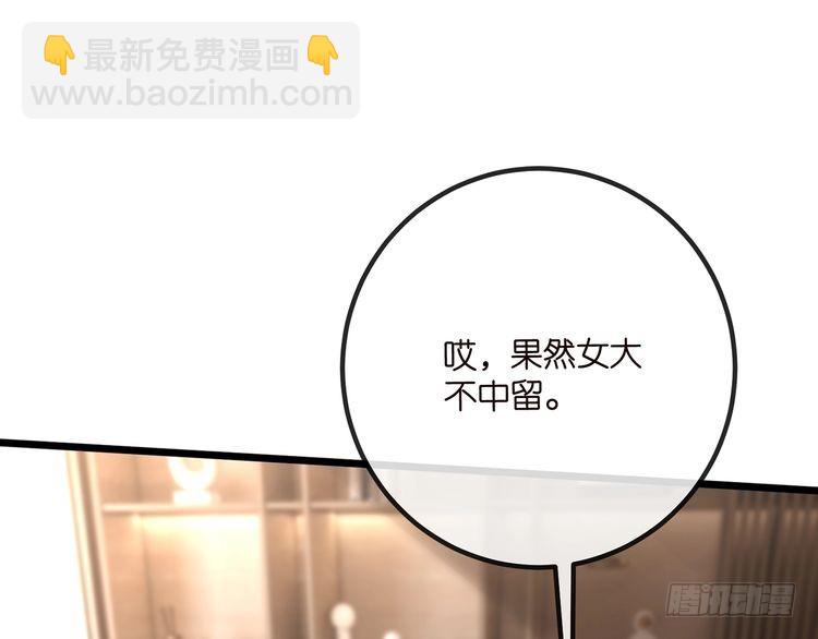 第514话 婚前综合征74