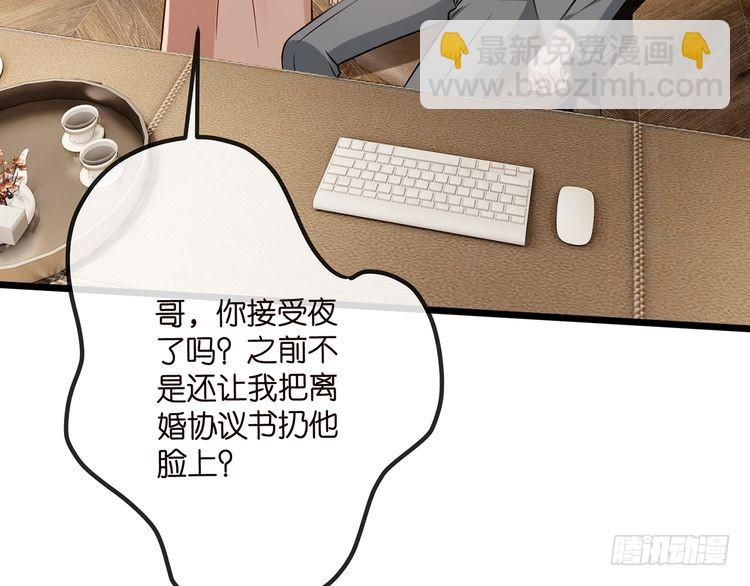 第514话 婚前综合征76