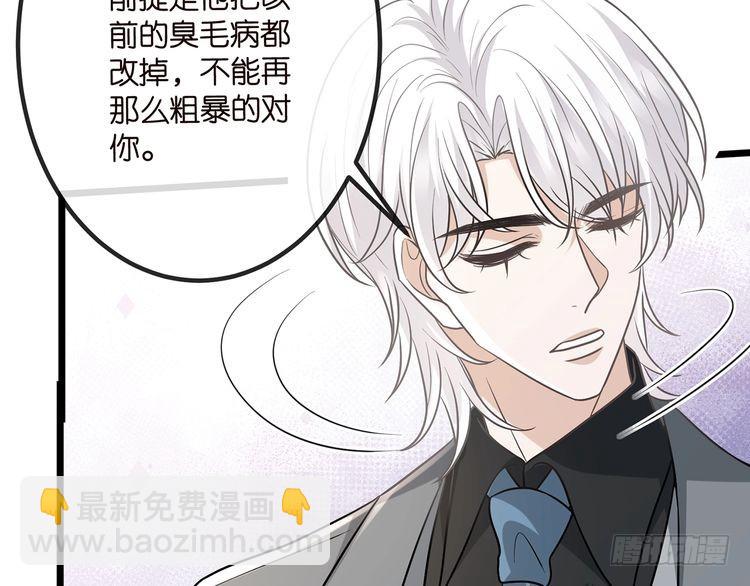 第514话 婚前综合征78
