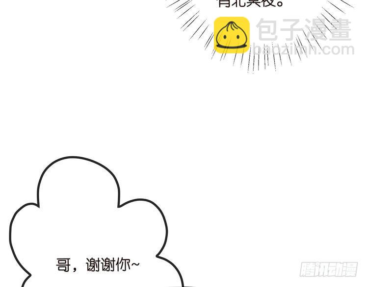 第514话 婚前综合征80