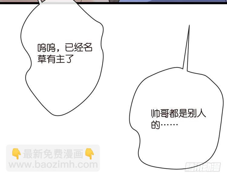 第514话 婚前综合征92