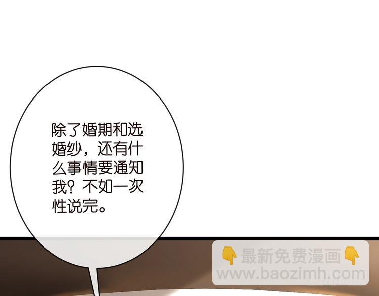 第514话 婚前综合征96