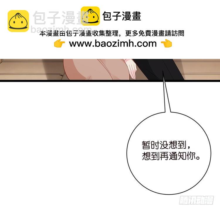 第514话 婚前综合征98