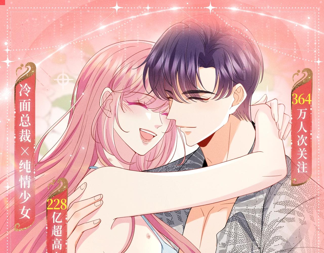 特典公开：名门挚爱·夏日海岛热恋季 重磅来袭~！0
