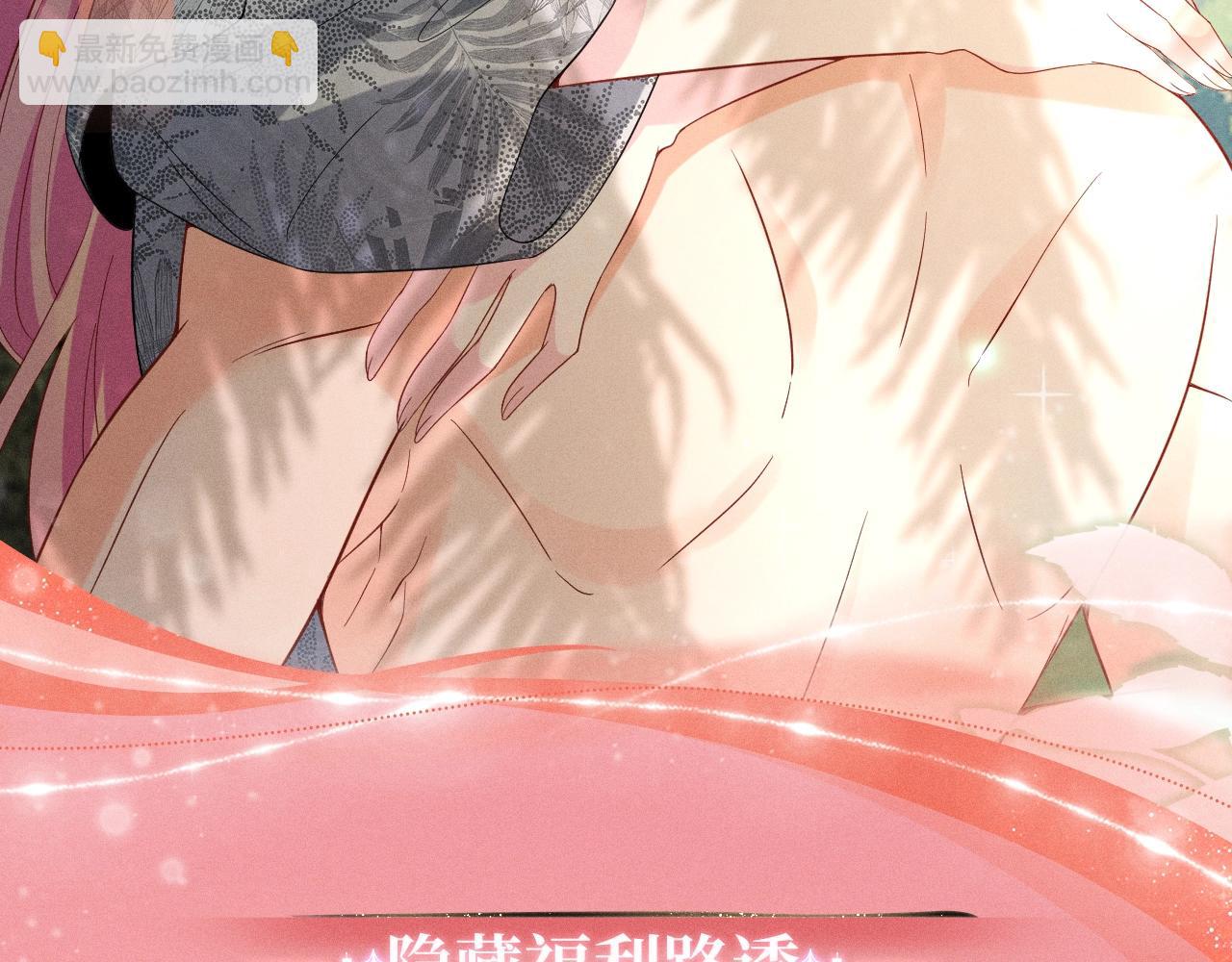 特典公开：名门挚爱·夏日海岛热恋季 重磅来袭~！10