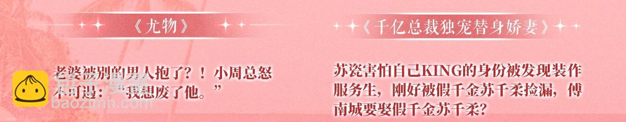 特典公开：名门挚爱·夏日海岛热恋季 重磅来袭~！13