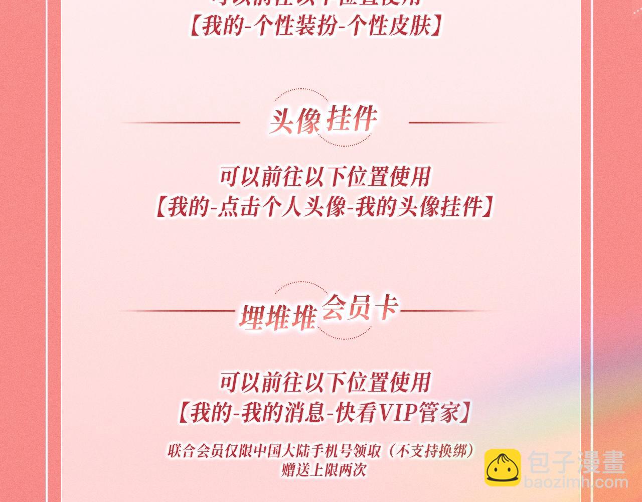 特典公开：名门挚爱·夏日海岛热恋季 重磅来袭~！18