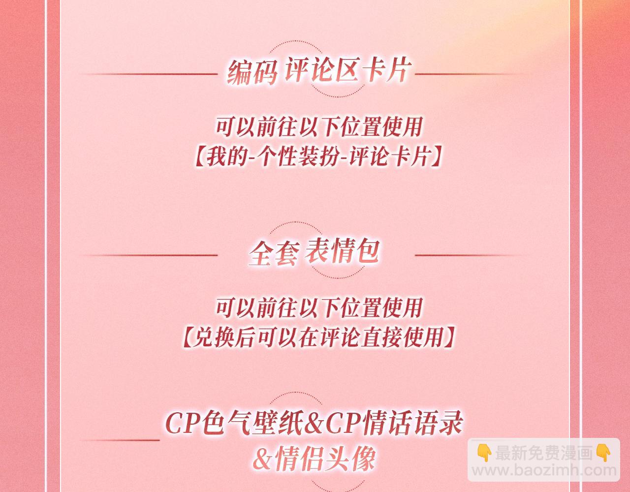 特典公开：名门挚爱·夏日海岛热恋季 重磅来袭~！19