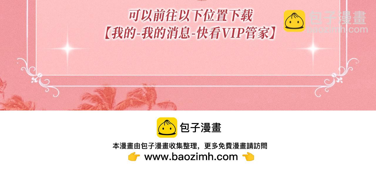 特典公开：名门挚爱·夏日海岛热恋季 重磅来袭~！20