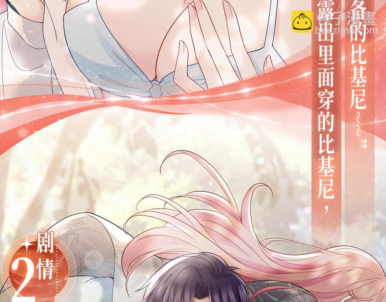 特典公开：名门挚爱·夏日海岛热恋季 重磅来袭~！7