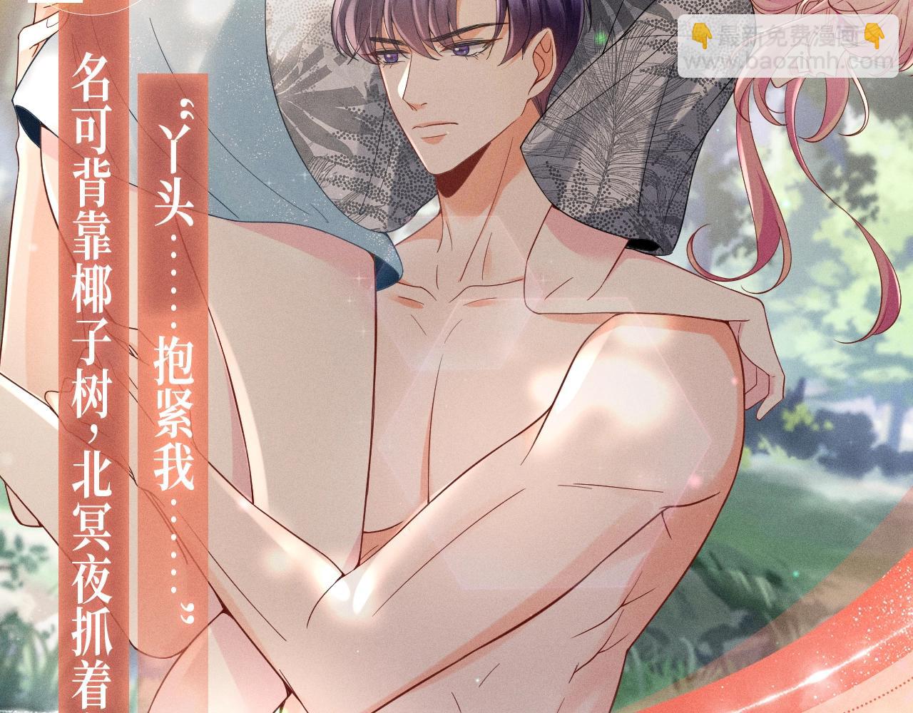特典公开：名门挚爱·夏日海岛热恋季 重磅来袭~！8