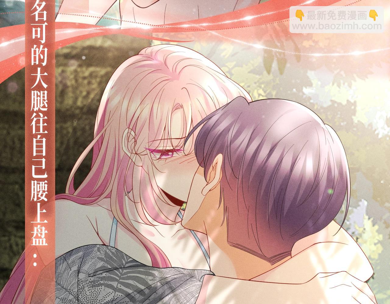 特典公开：名门挚爱·夏日海岛热恋季 重磅来袭~！9
