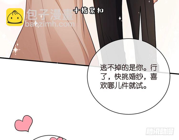 第515话 试婚纱25