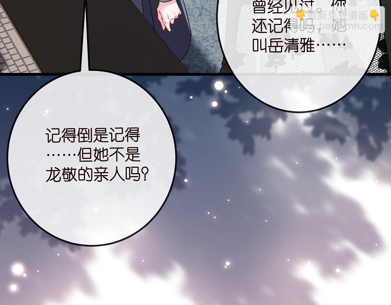 第518话 那个男人为她妥协了105