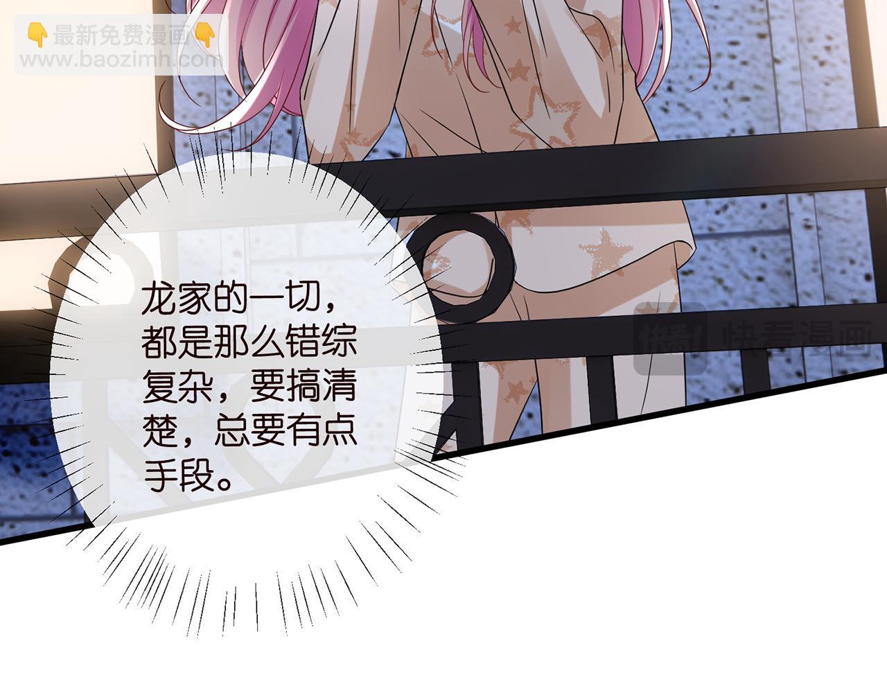 第518话 那个男人为她妥协了108