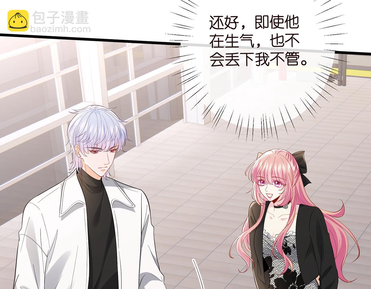第518话 那个男人为她妥协了11
