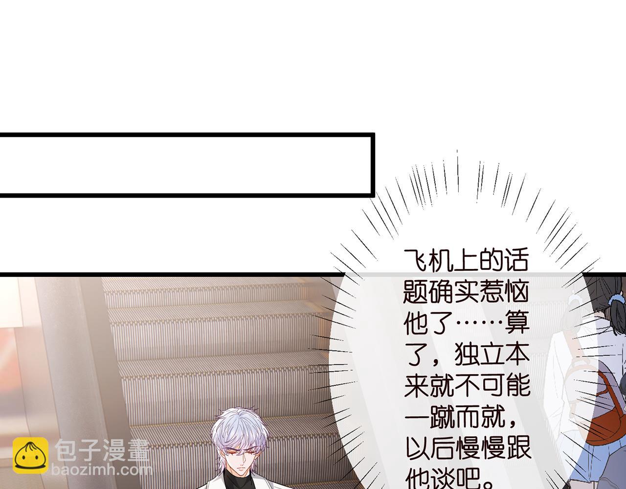 第518话 那个男人为她妥协了16