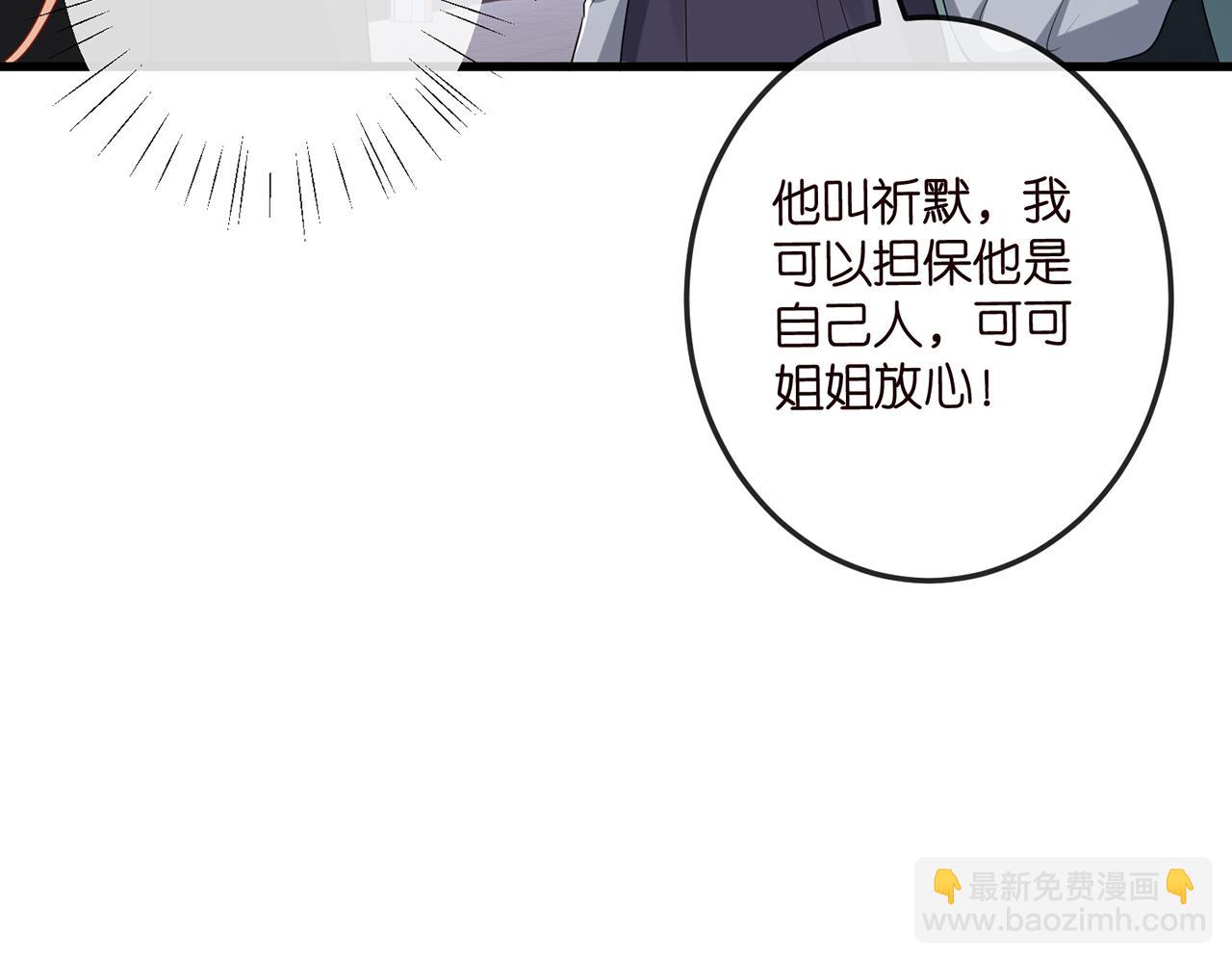 第518话 那个男人为她妥协了27