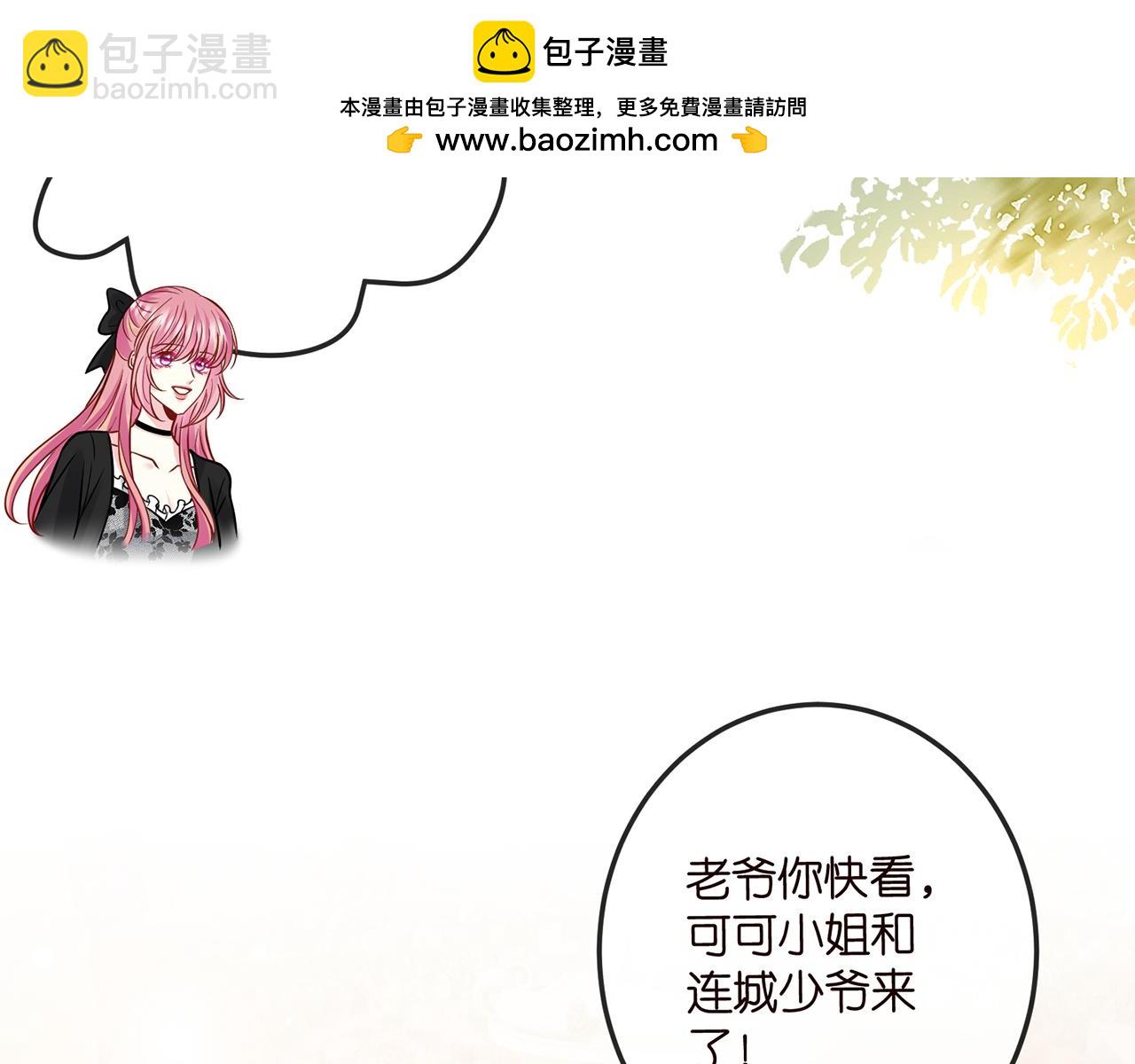 第518话 那个男人为她妥协了35