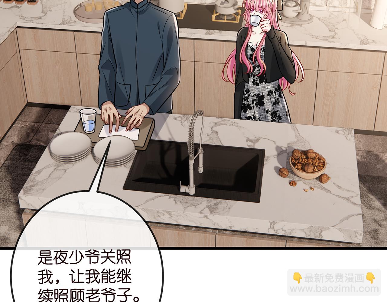 第518话 那个男人为她妥协了43