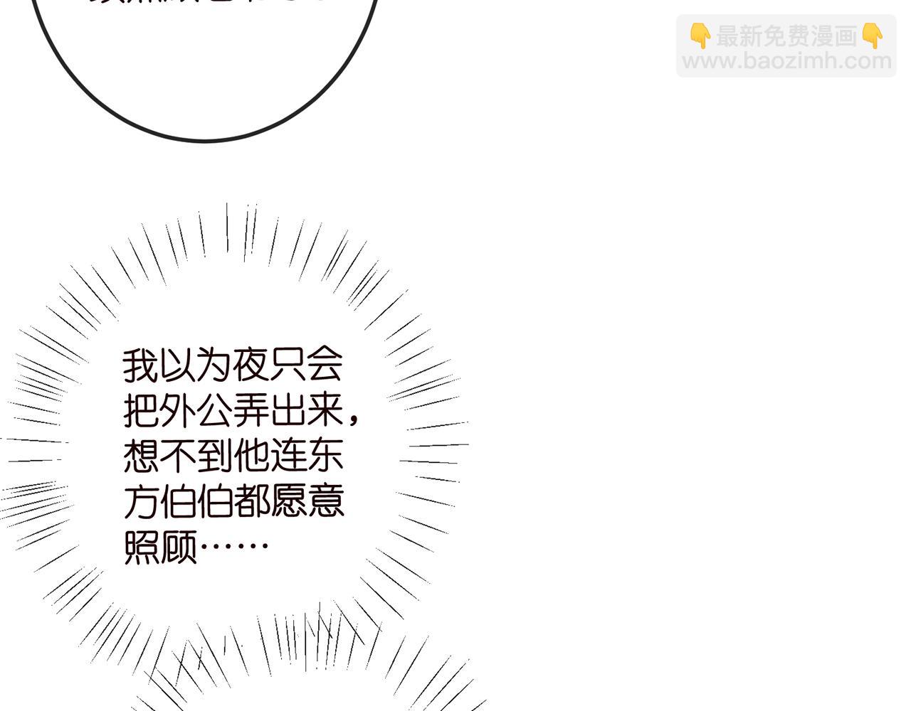 第518话 那个男人为她妥协了44