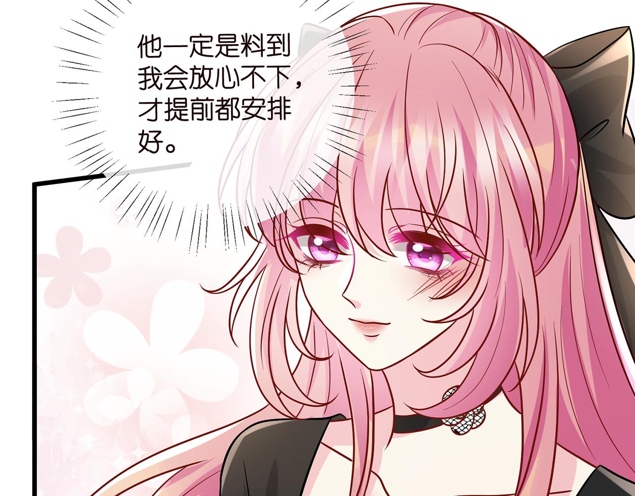 第518话 那个男人为她妥协了45