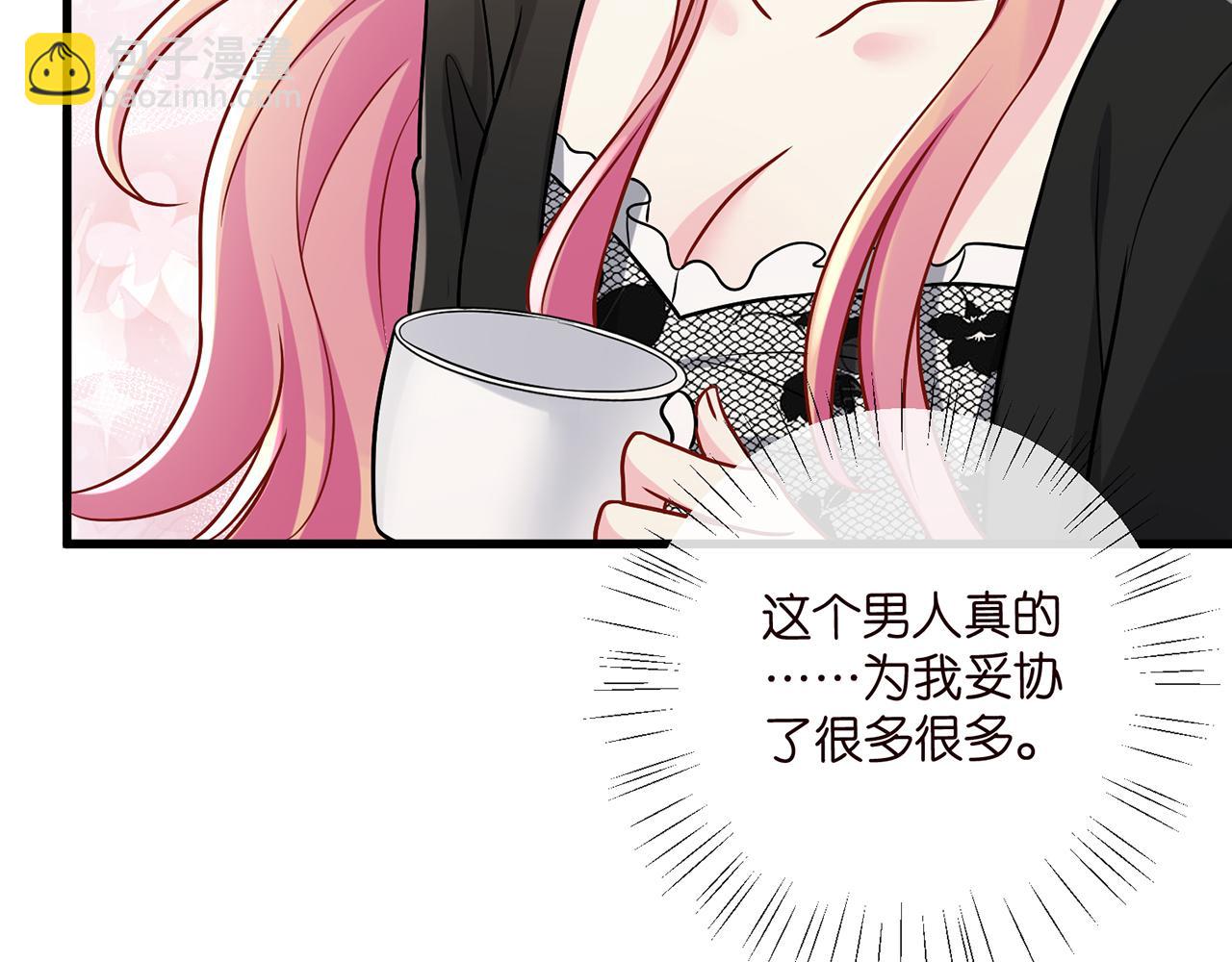 第518话 那个男人为她妥协了50