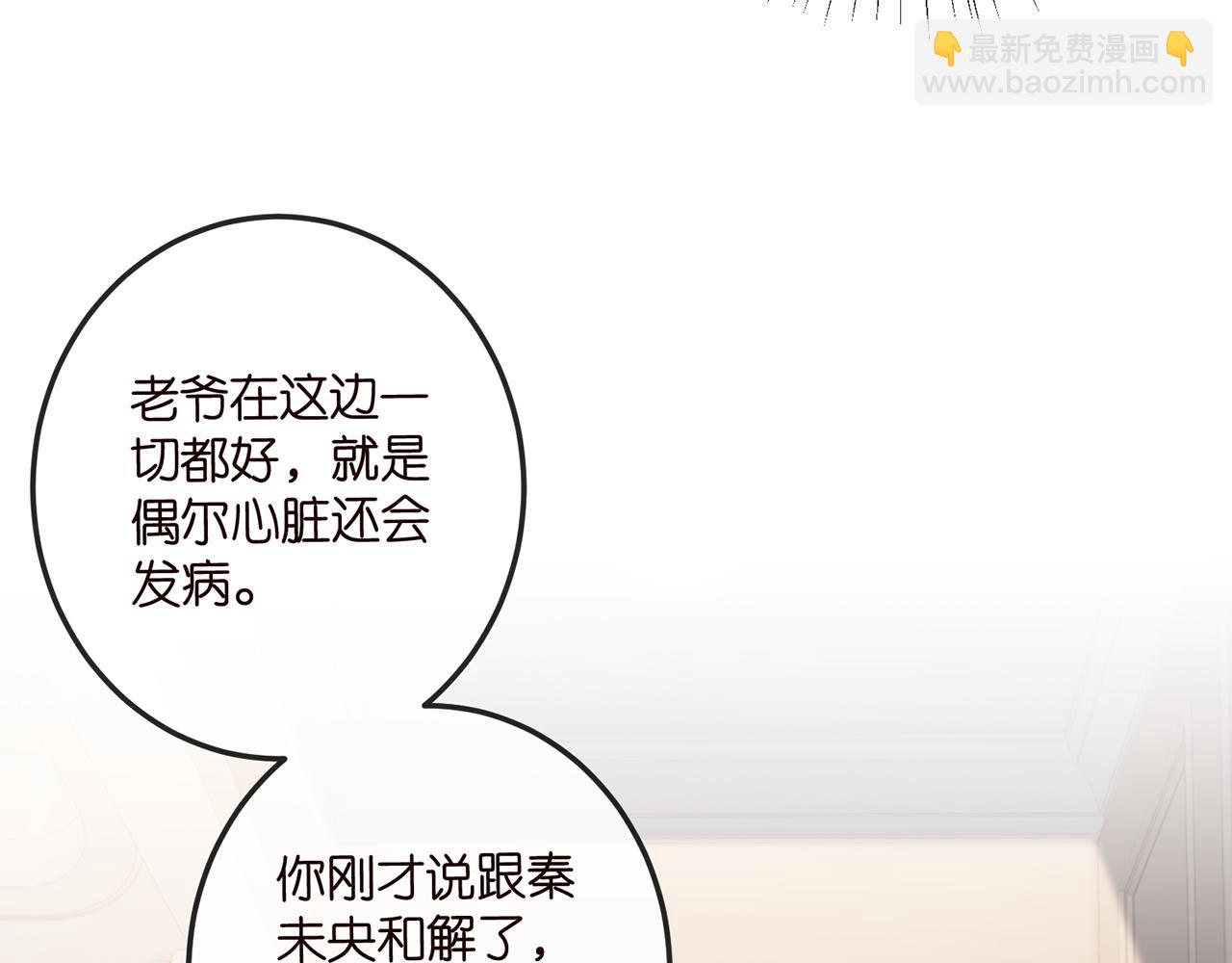 第518话 那个男人为她妥协了51