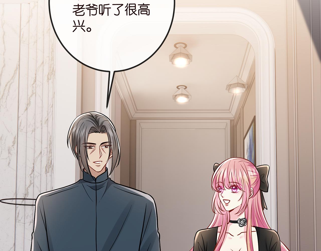 第518话 那个男人为她妥协了52