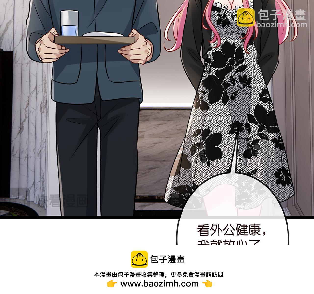 第518话 那个男人为她妥协了53