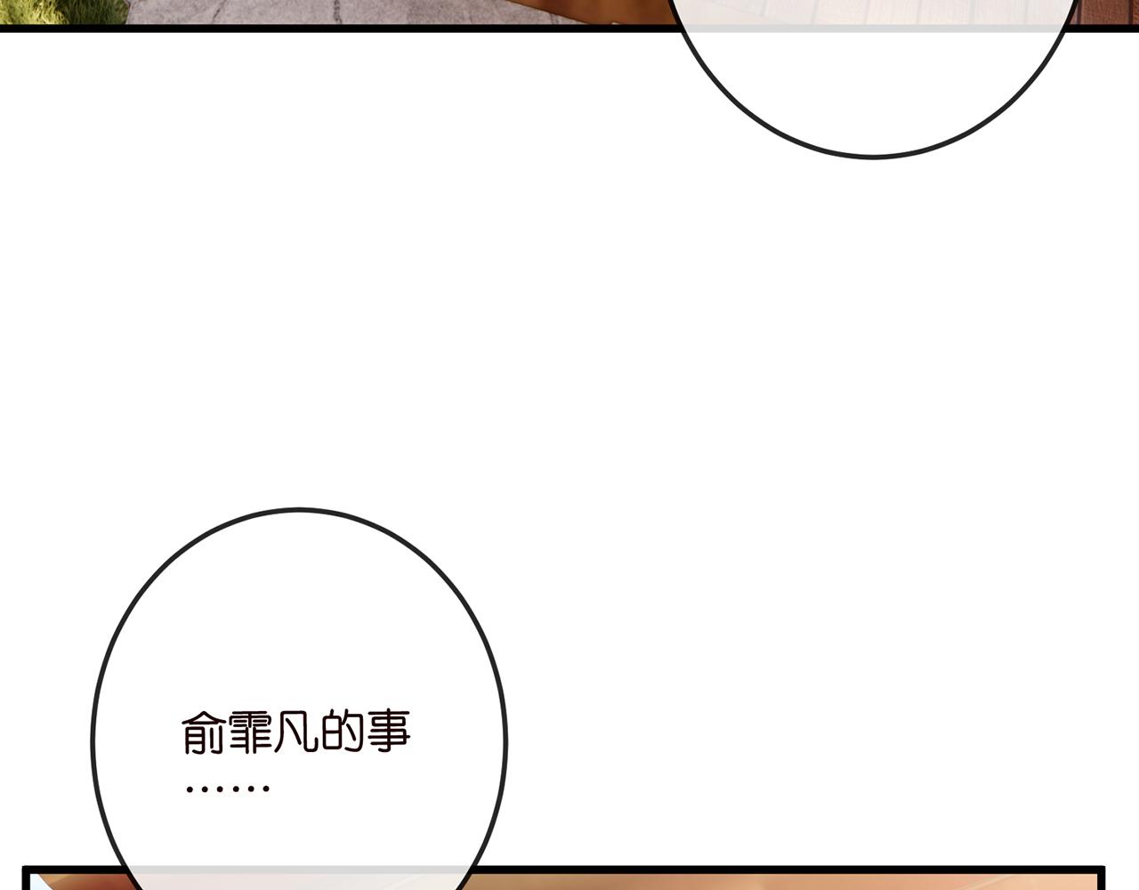 第518话 那个男人为她妥协了69