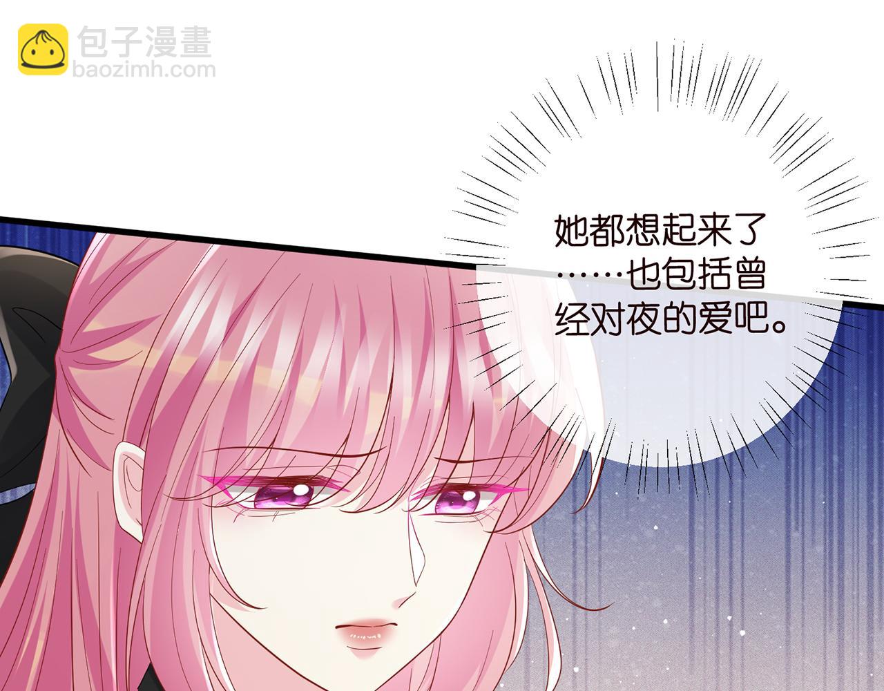 第518话 那个男人为她妥协了73