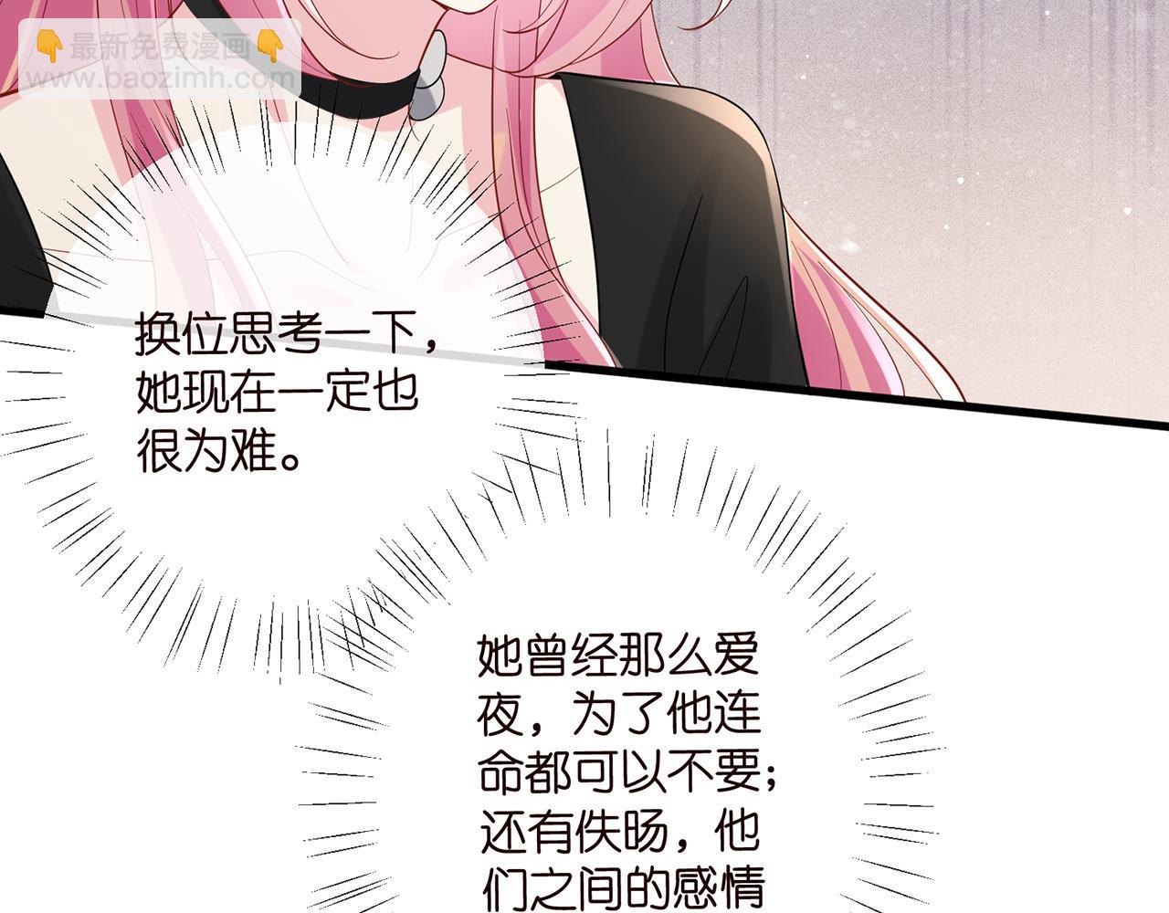 第518话 那个男人为她妥协了74