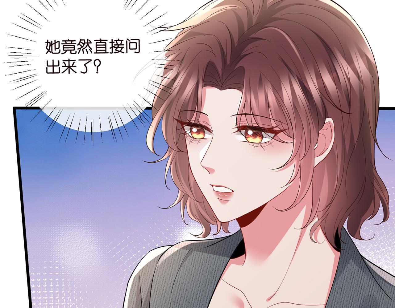 第518话 那个男人为她妥协了78