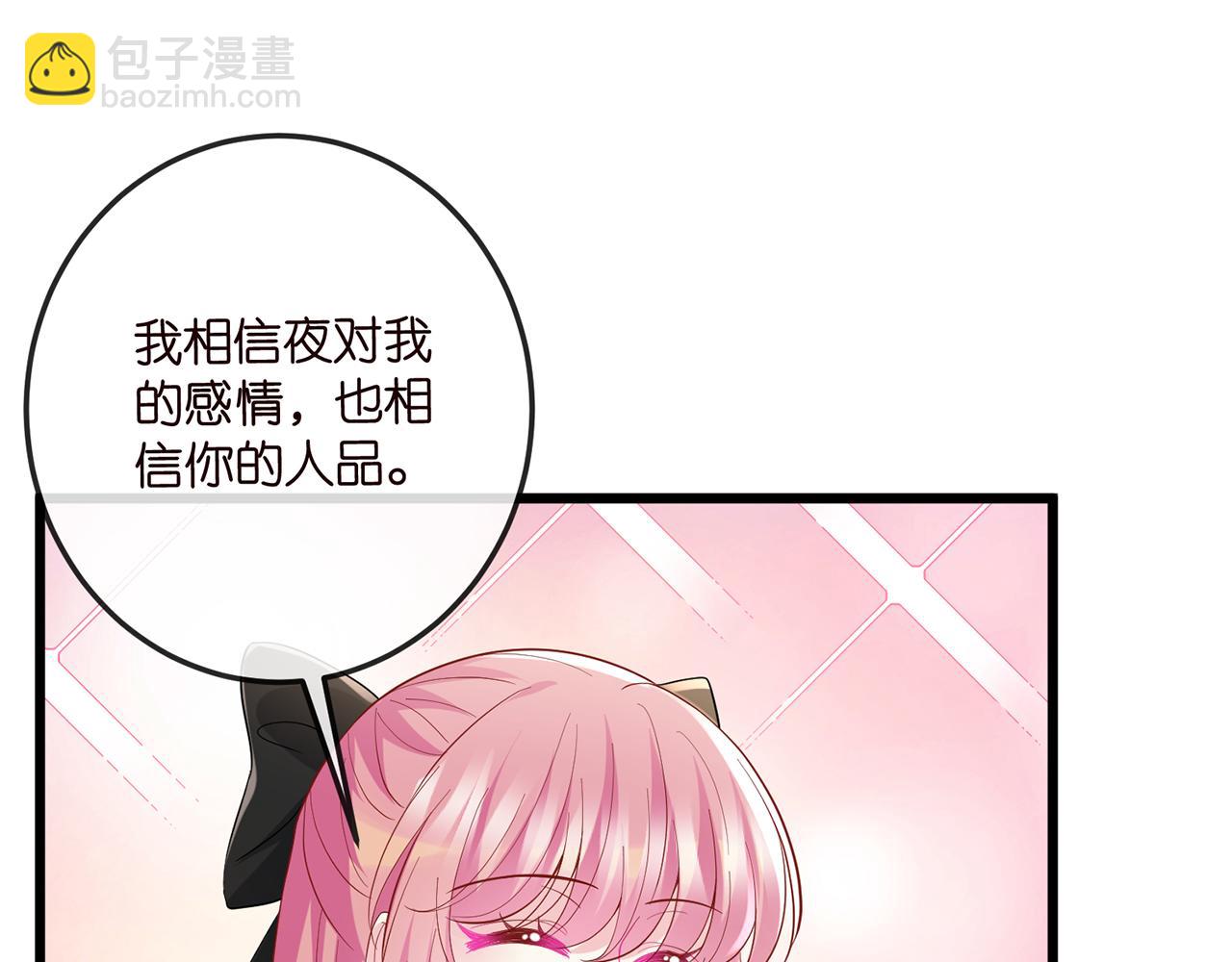 第518话 那个男人为她妥协了80